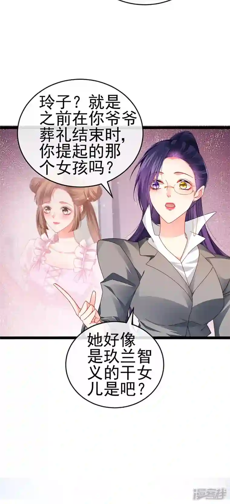 虐渣的一百种方式第35话 我是反派卧底
