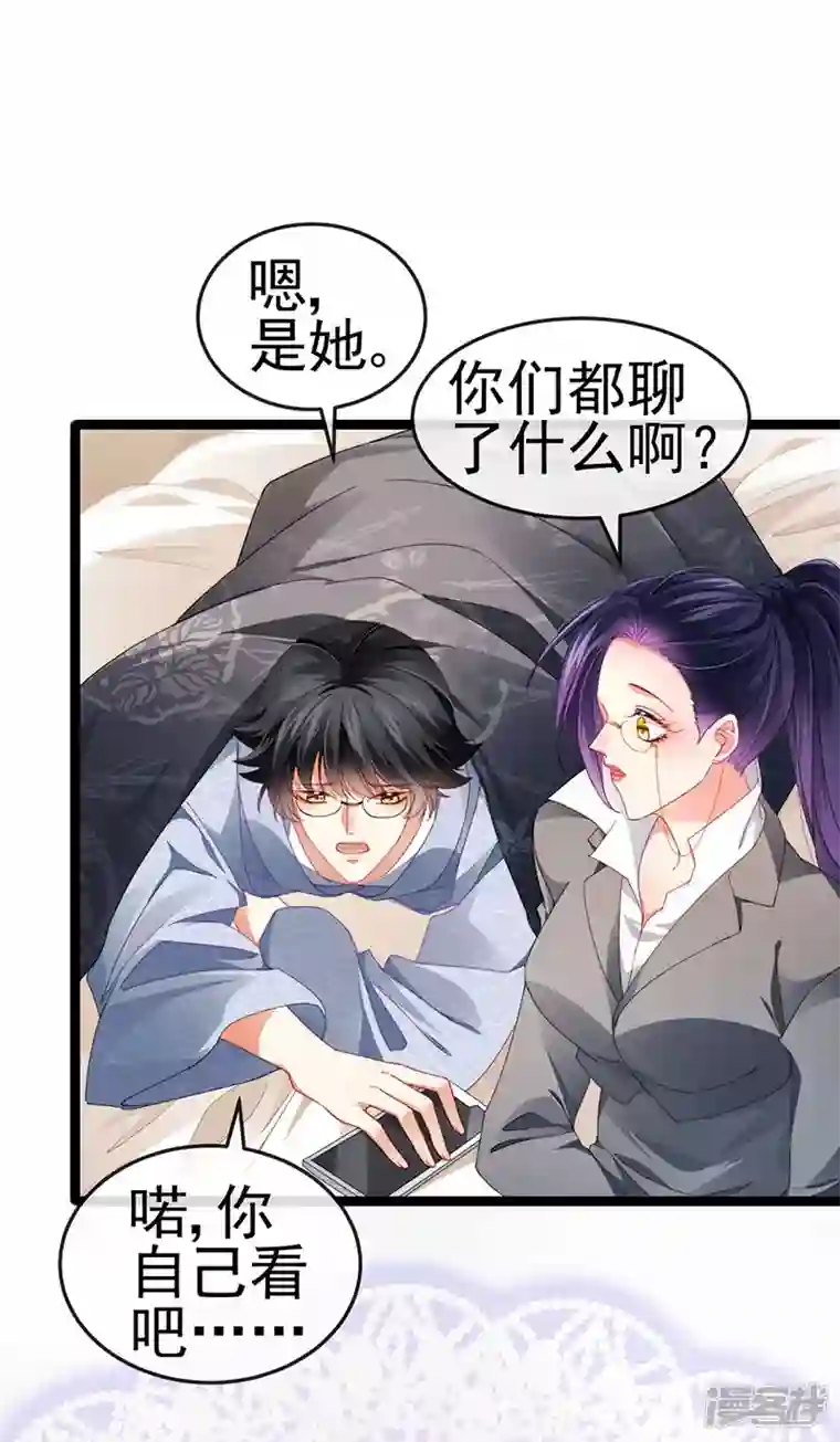 虐渣的一百种方式第35话 我是反派卧底
