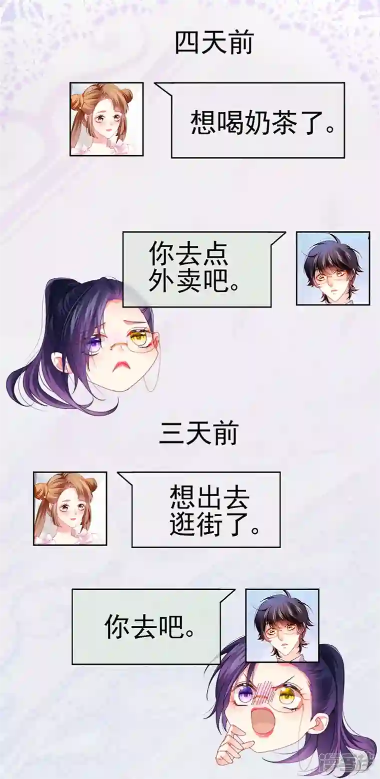虐渣的一百种方式第35话 我是反派卧底