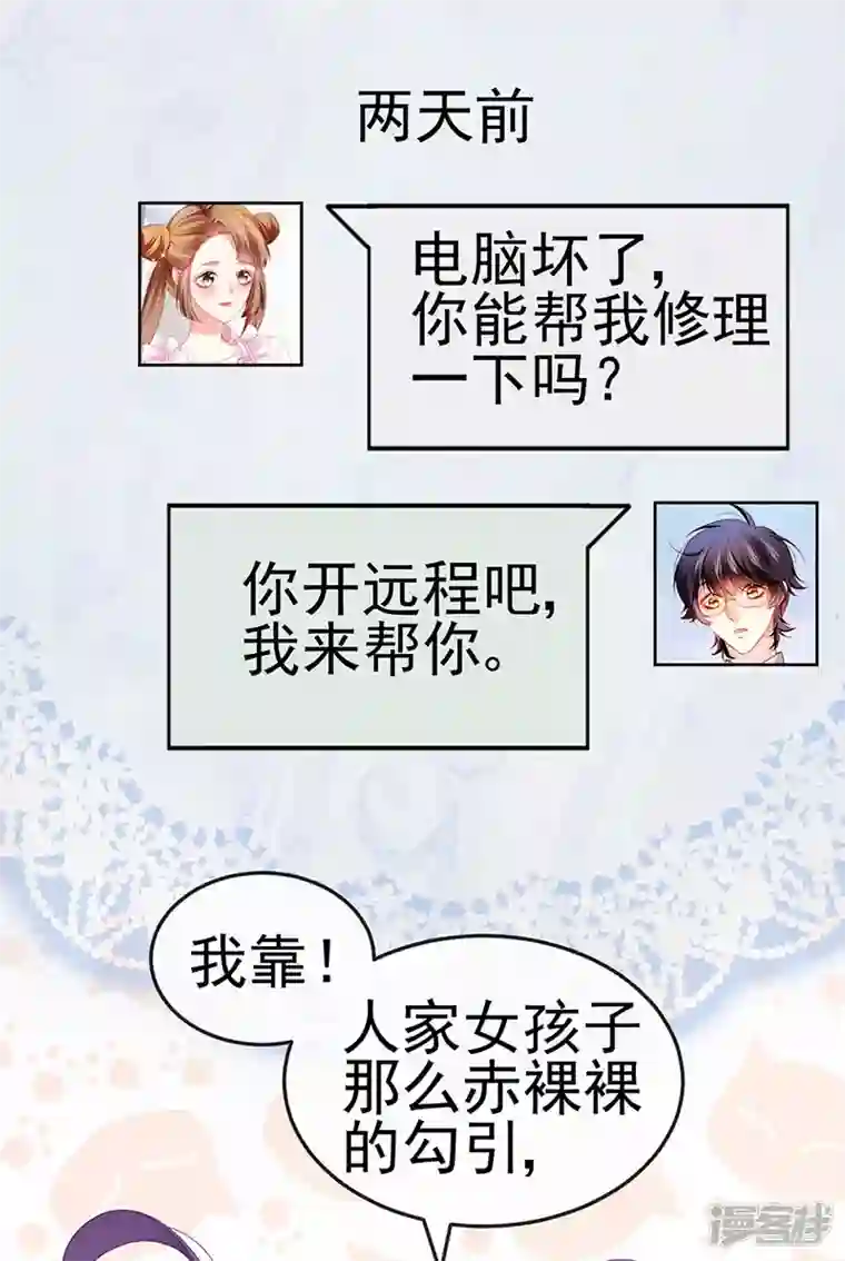 虐渣的一百种方式第35话 我是反派卧底