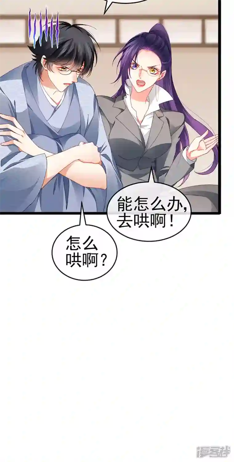 虐渣的一百种方式第35话 我是反派卧底