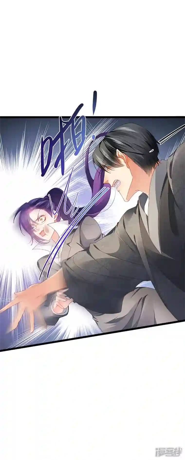 虐渣的一百种方式第35话 我是反派卧底