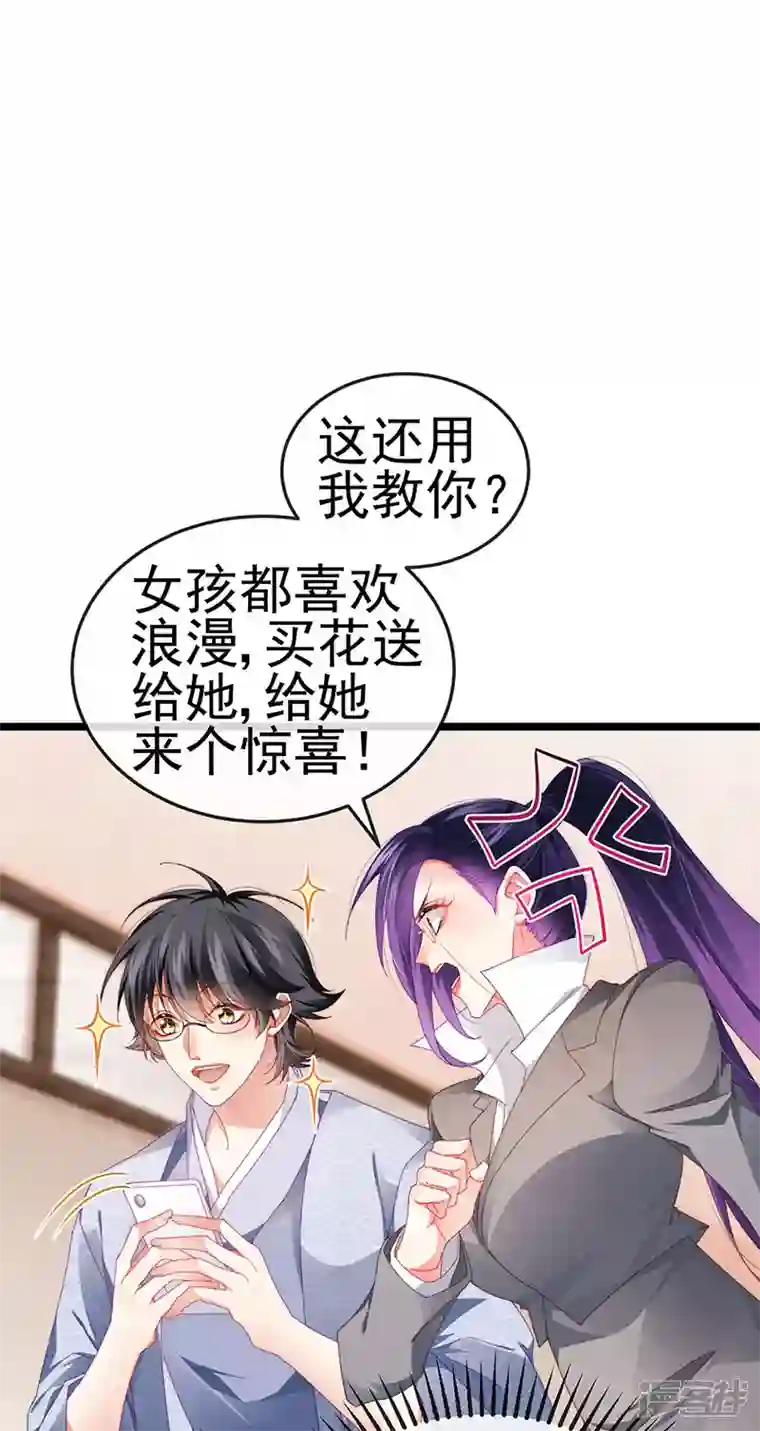 虐渣的一百种方式第35话 我是反派卧底