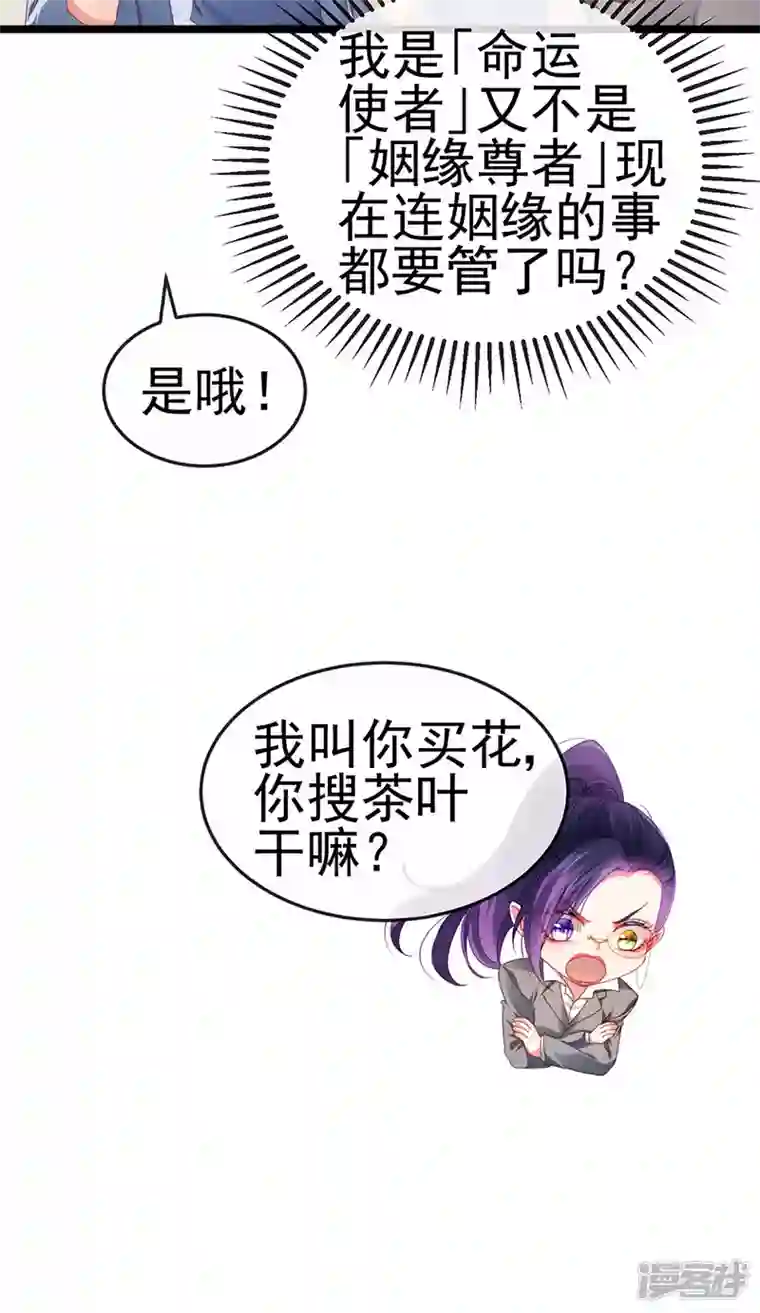 虐渣的一百种方式第35话 我是反派卧底