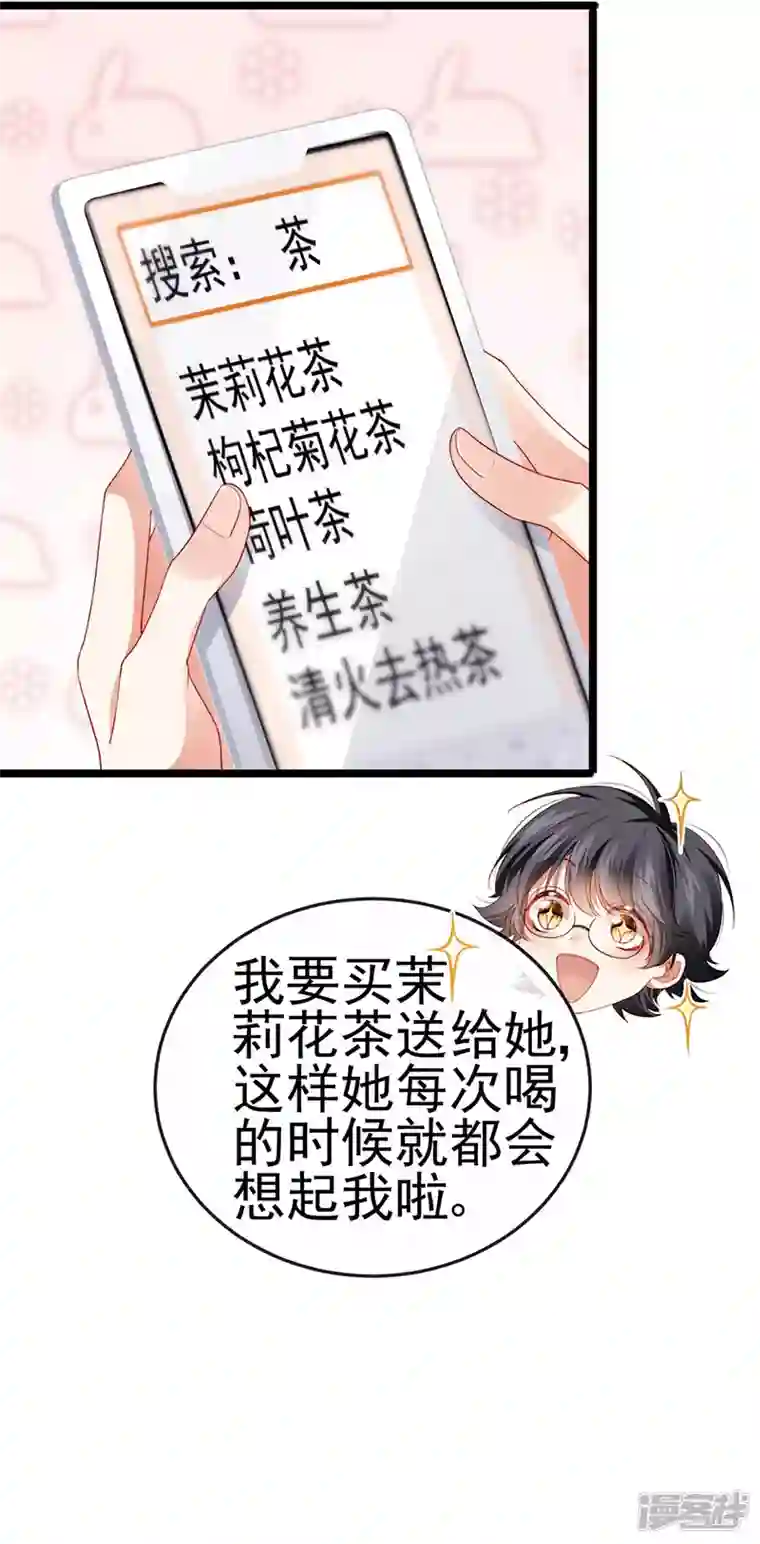 虐渣的一百种方式第35话 我是反派卧底