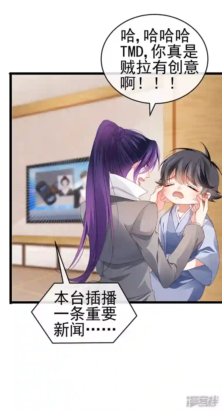 虐渣的一百种方式第35话 我是反派卧底