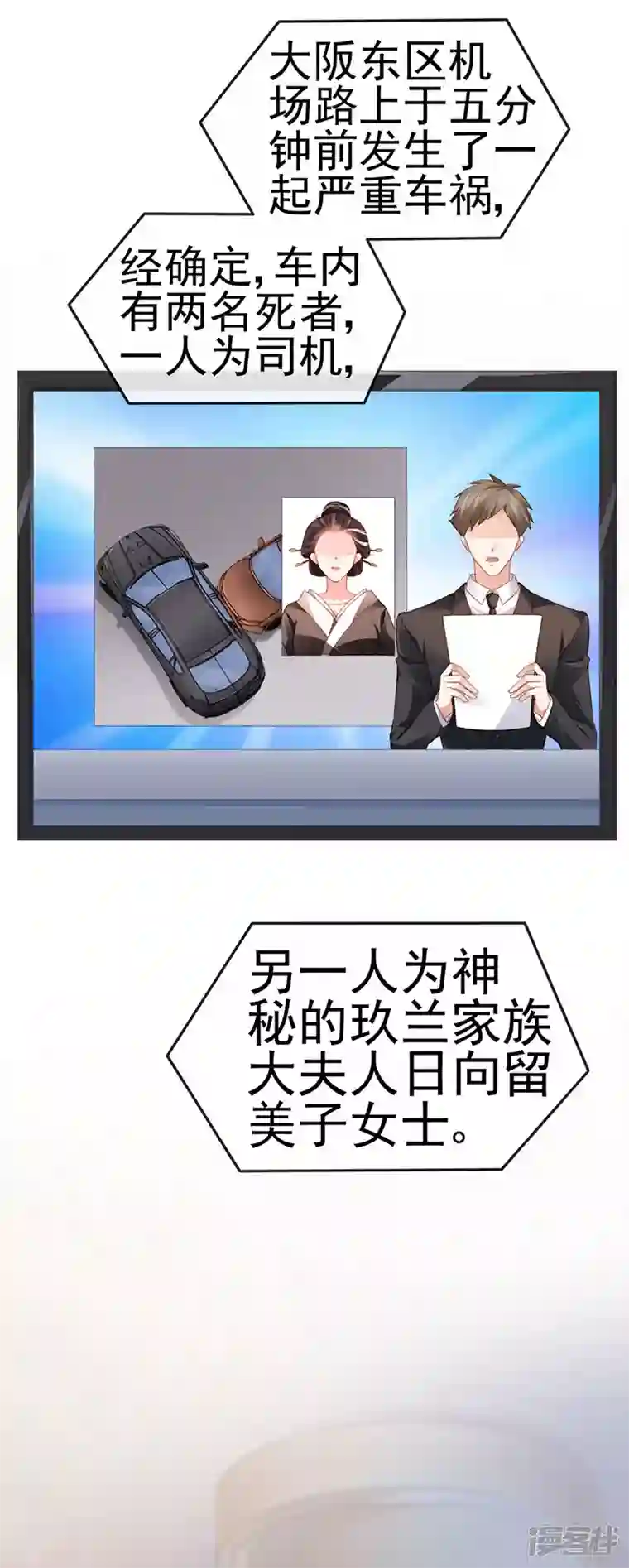 虐渣的一百种方式第35话 我是反派卧底