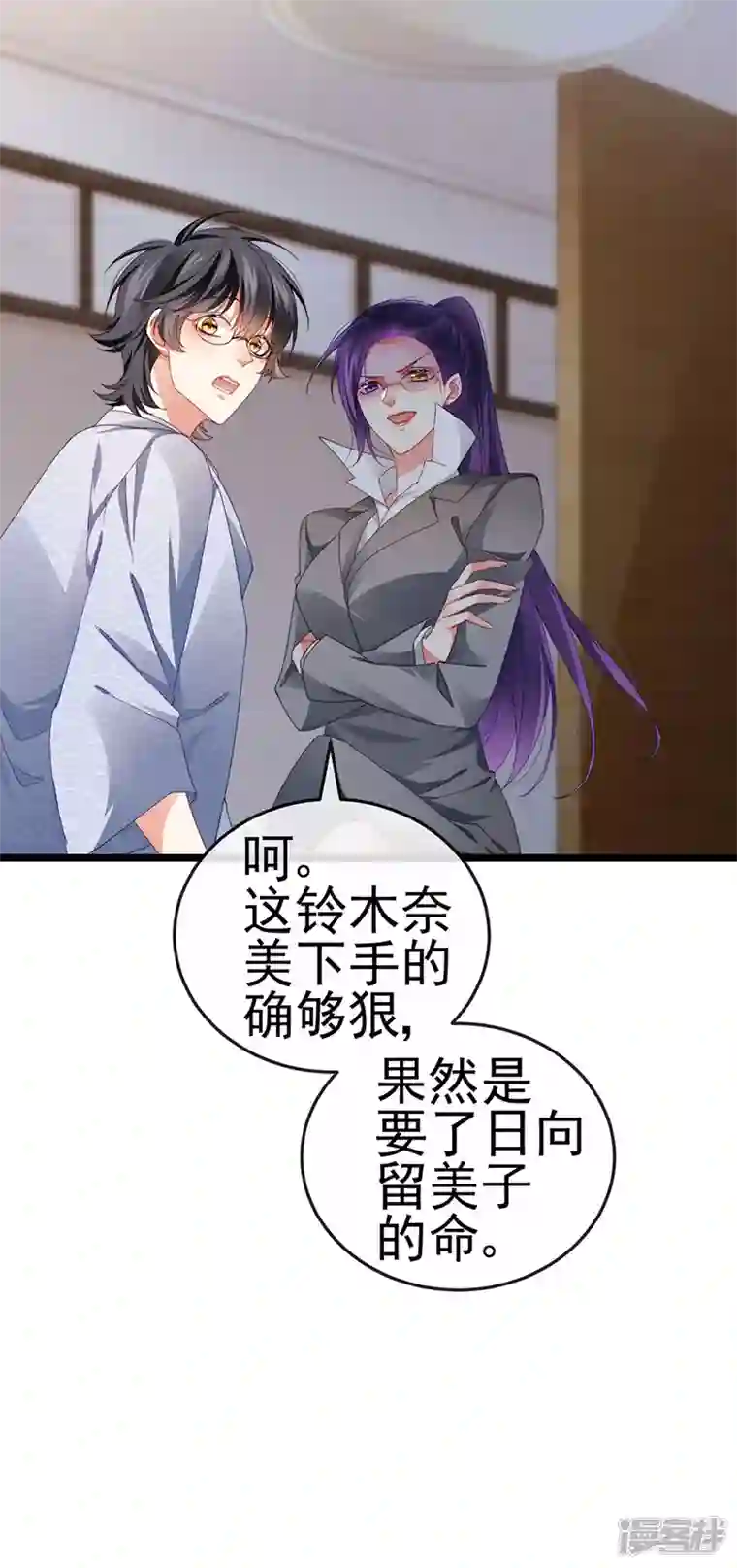 虐渣的一百种方式第35话 我是反派卧底