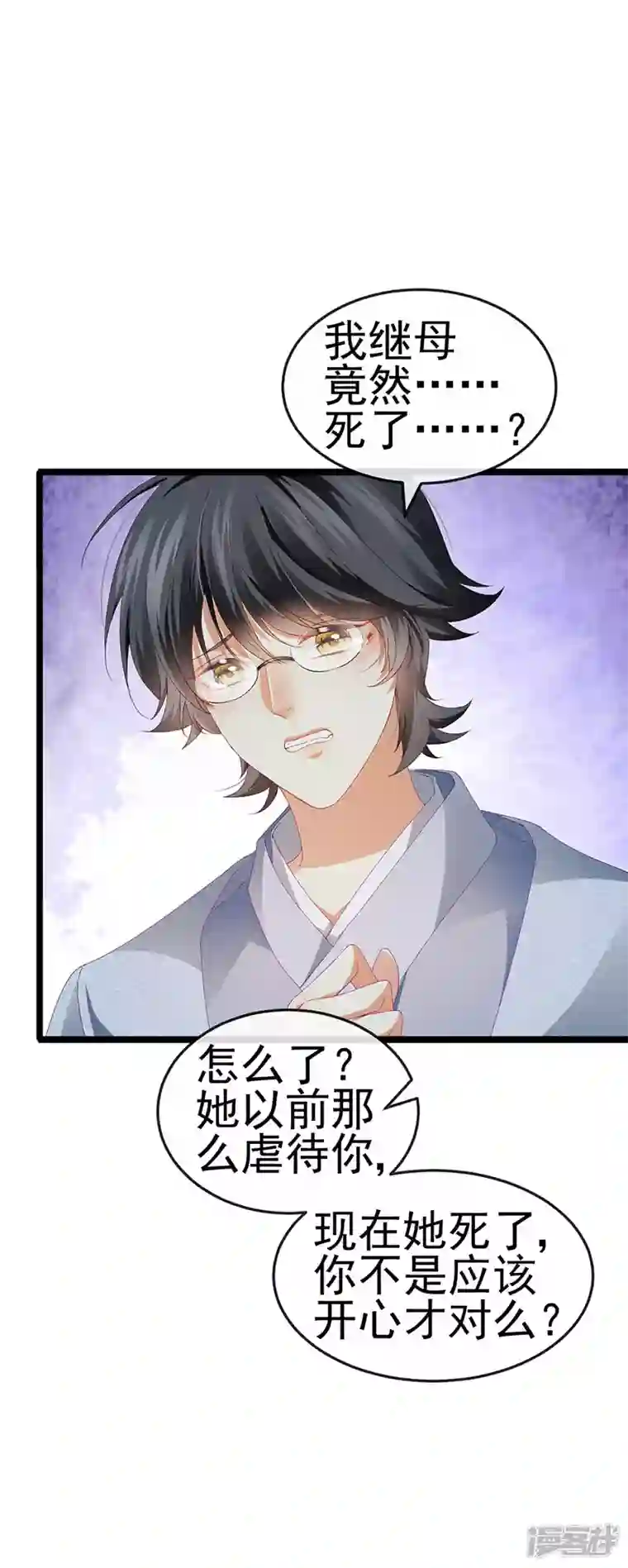虐渣的一百种方式第35话 我是反派卧底