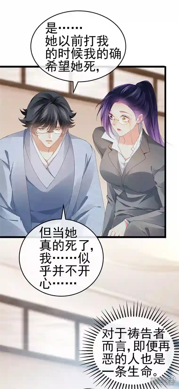 虐渣的一百种方式第35话 我是反派卧底