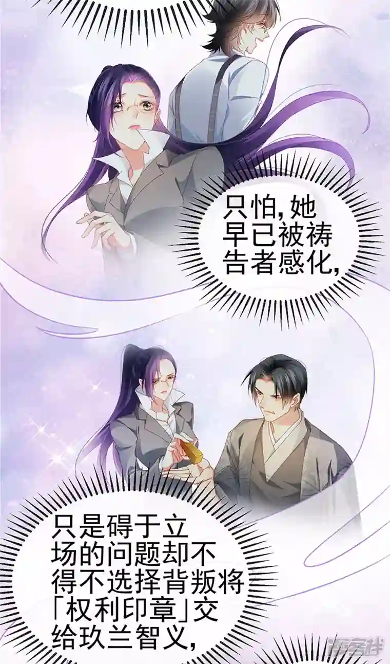 虐渣的一百种方式第35话 我是反派卧底