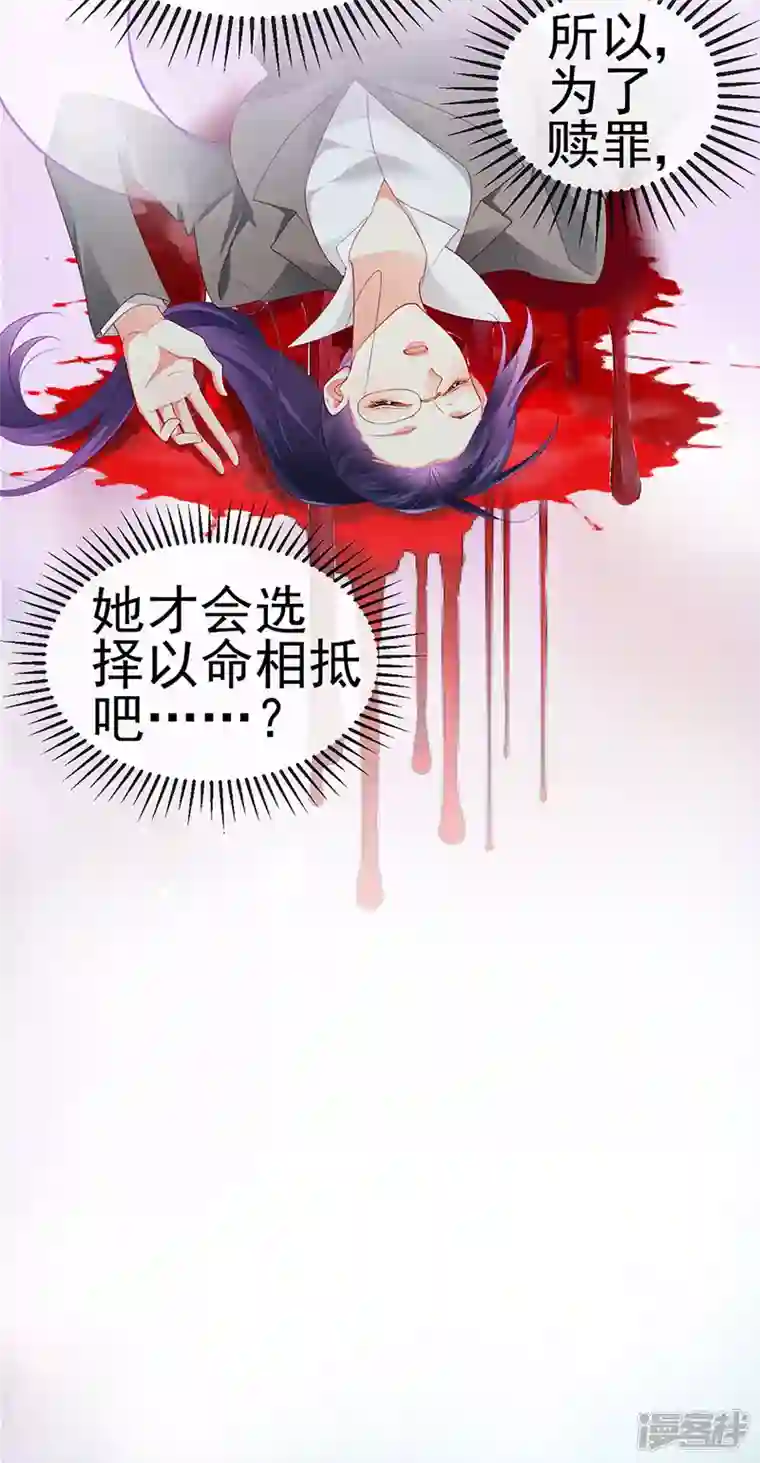 虐渣的一百种方式第35话 我是反派卧底