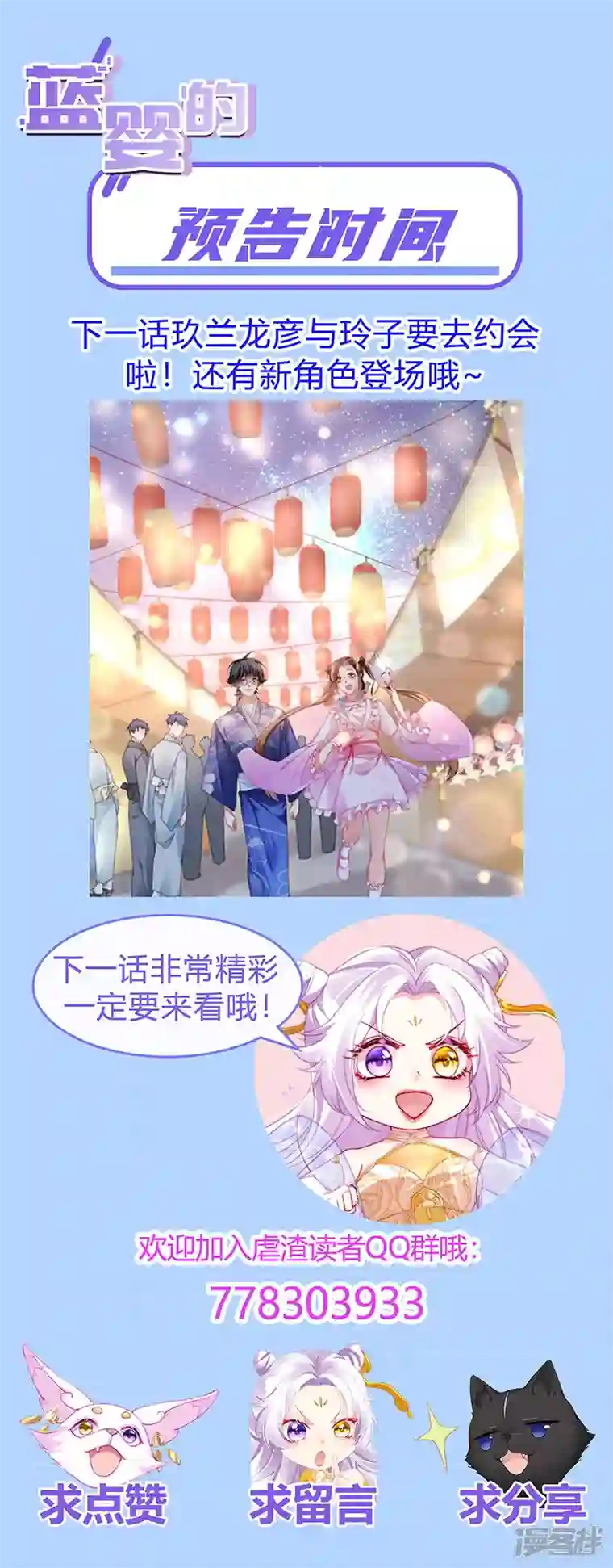 虐渣的一百种方式第35话 我是反派卧底