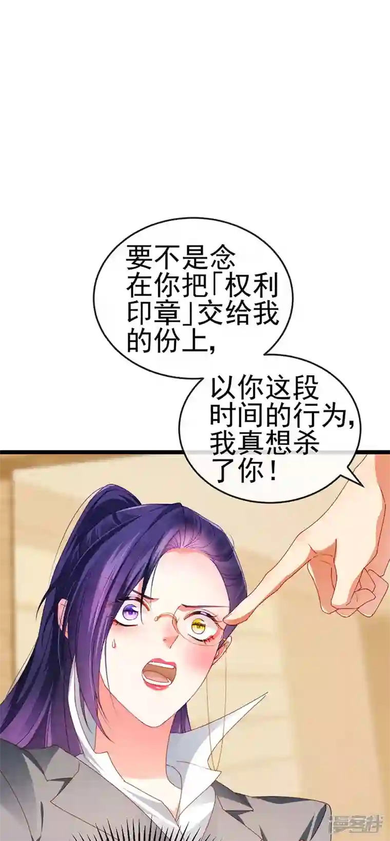 虐渣的一百种方式第35话 我是反派卧底