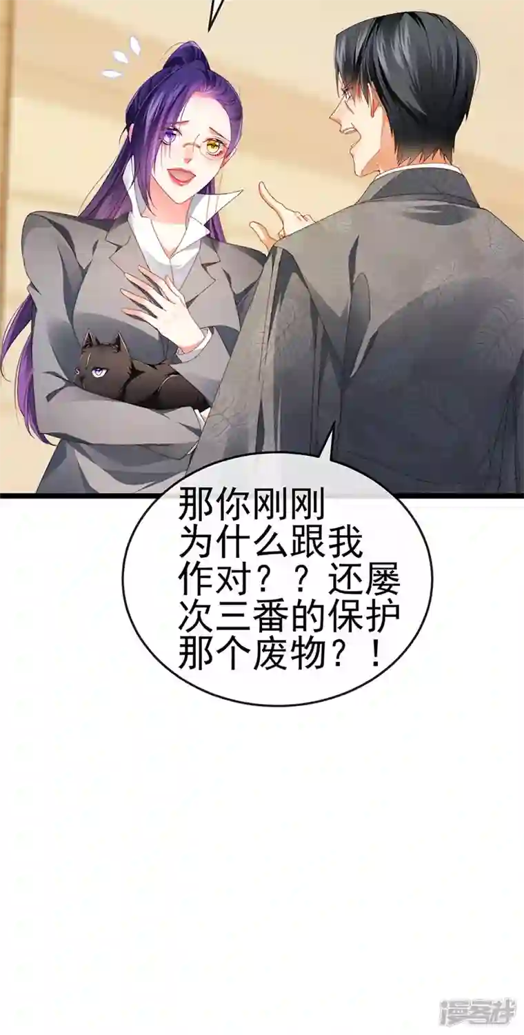 虐渣的一百种方式第35话 我是反派卧底