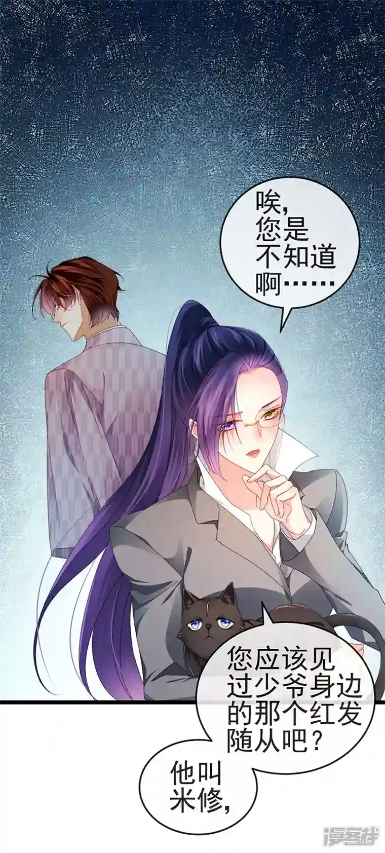 虐渣的一百种方式第35话 我是反派卧底