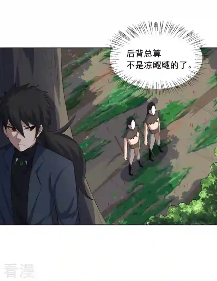 神龙星主第32话 半夜塌房了