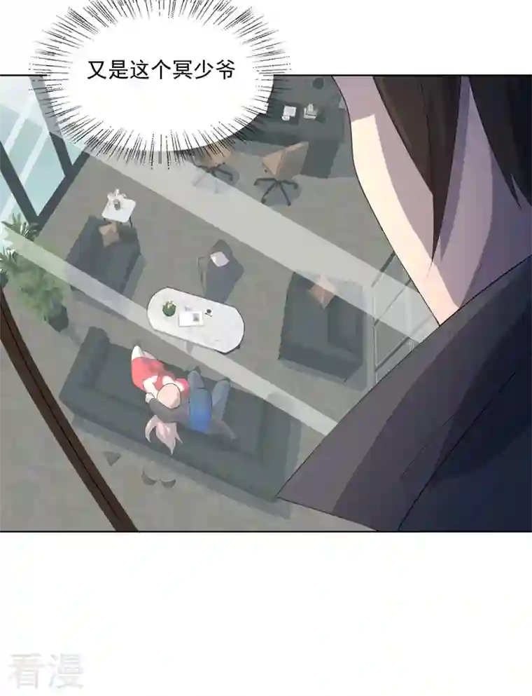 神龙星主第32话 半夜塌房了