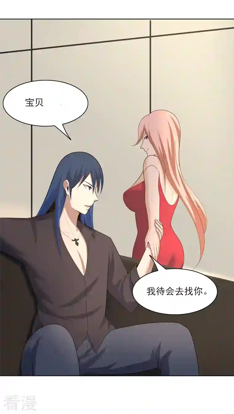 神龙星主第32话 半夜塌房了