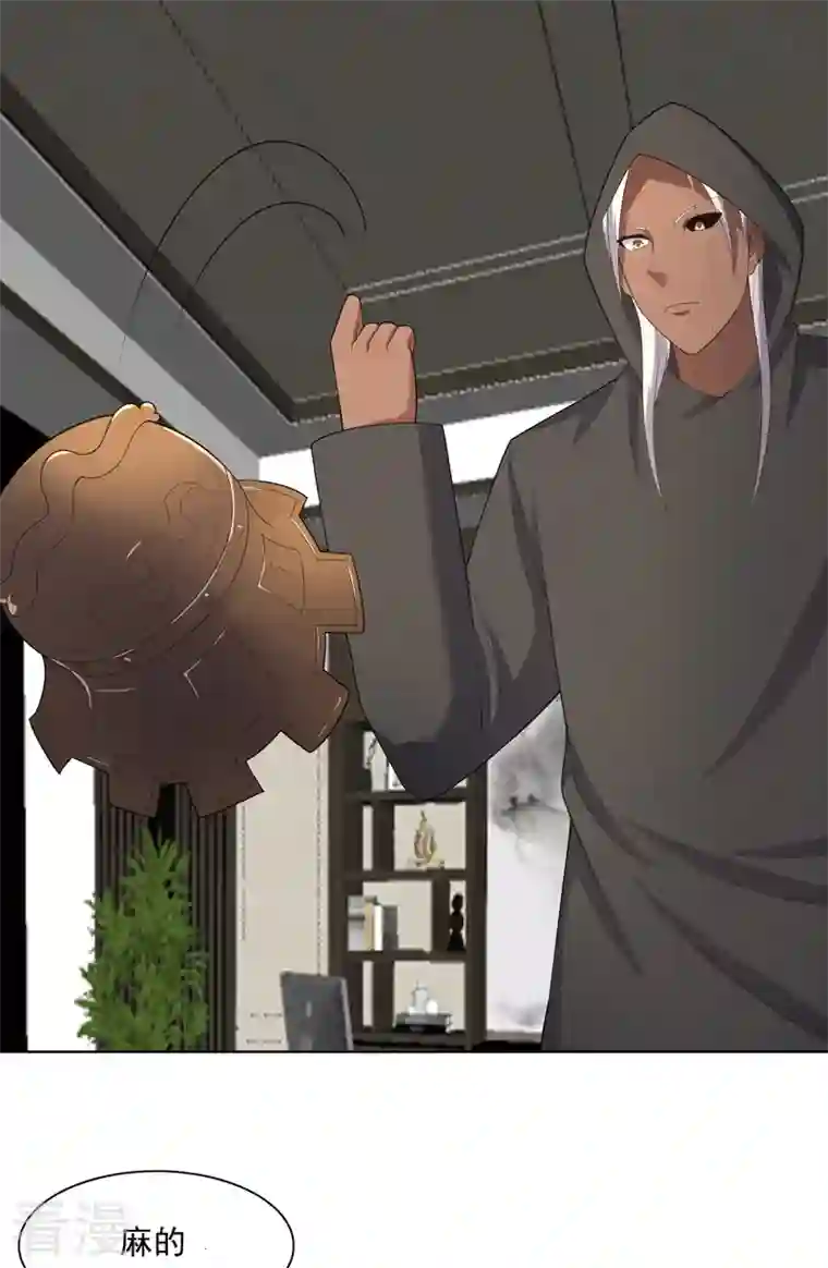 神龙星主第32话 半夜塌房了