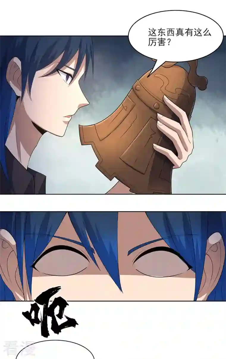 神龙星主第32话 半夜塌房了