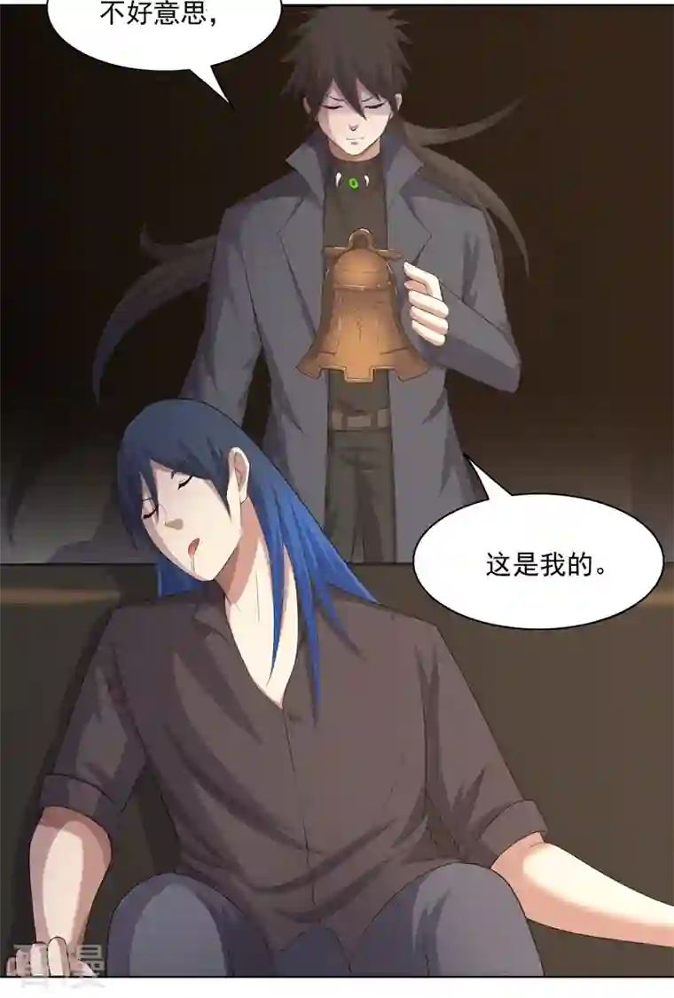 神龙星主第32话 半夜塌房了