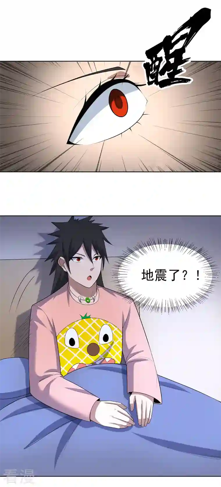 神龙星主第32话 半夜塌房了