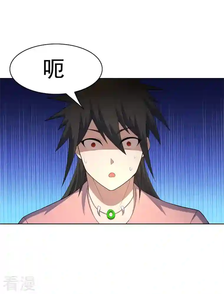 神龙星主第32话 半夜塌房了