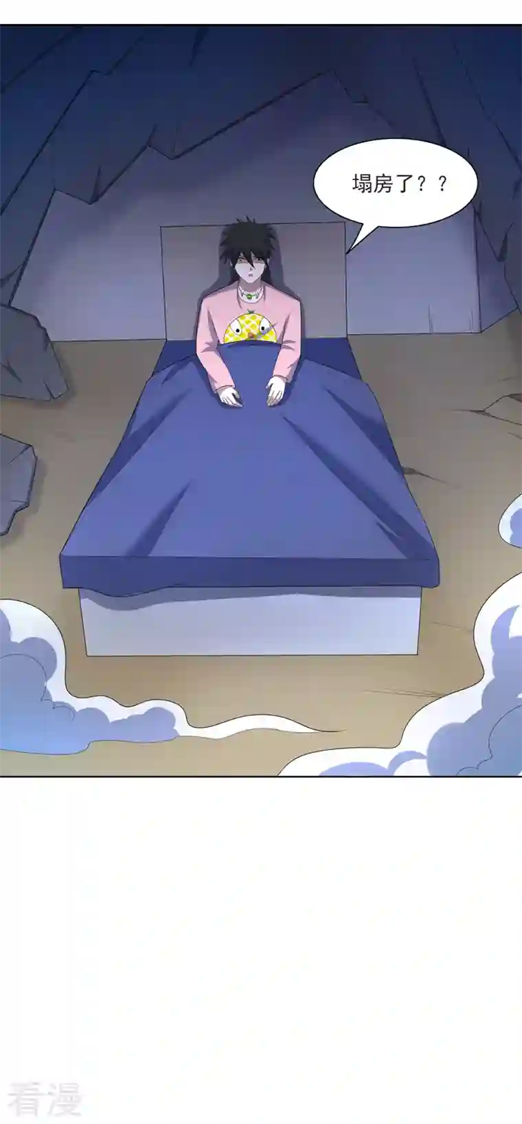 神龙星主第32话 半夜塌房了