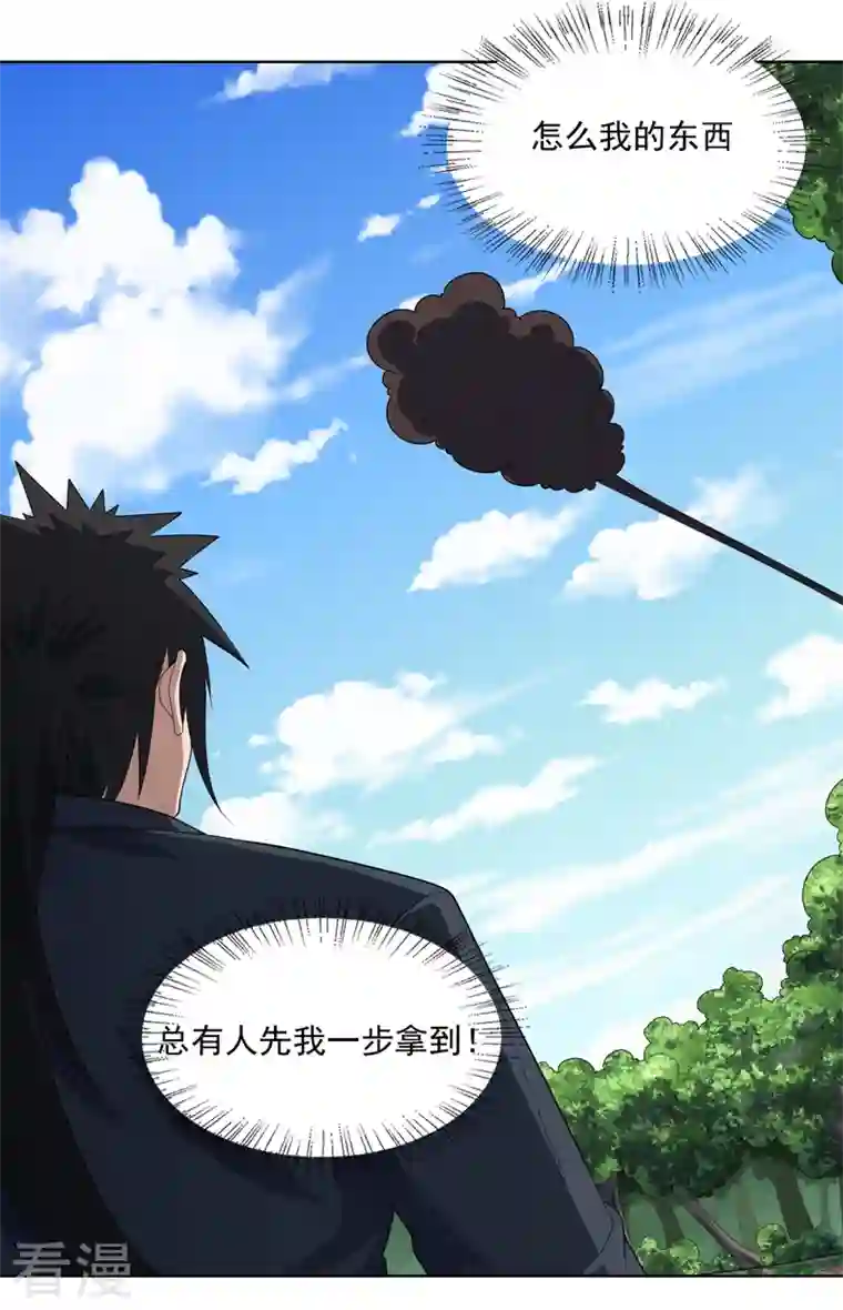 神龙星主第32话 半夜塌房了