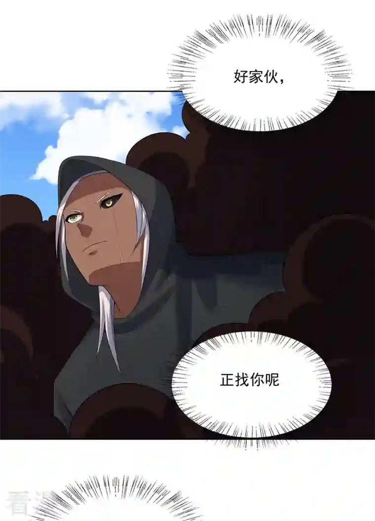 神龙星主第32话 半夜塌房了