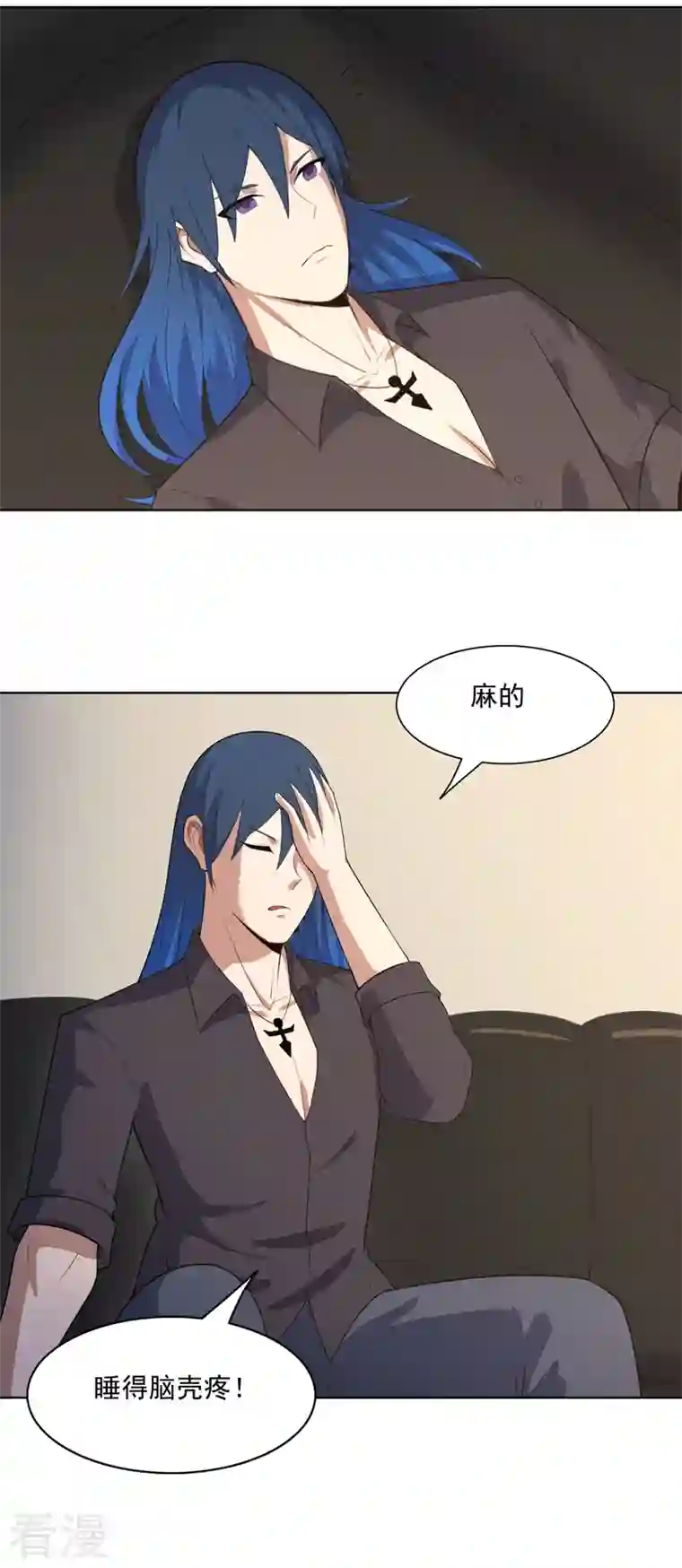 神龙星主第33话 是骂你啊
