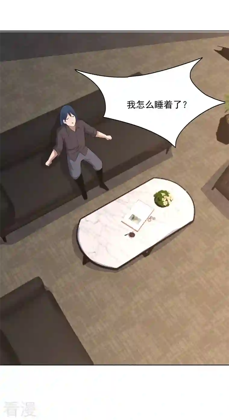 神龙星主第33话 是骂你啊