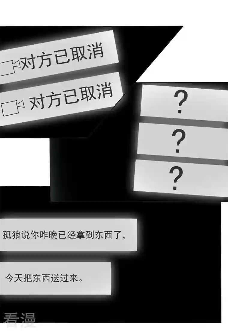 神龙星主第33话 是骂你啊