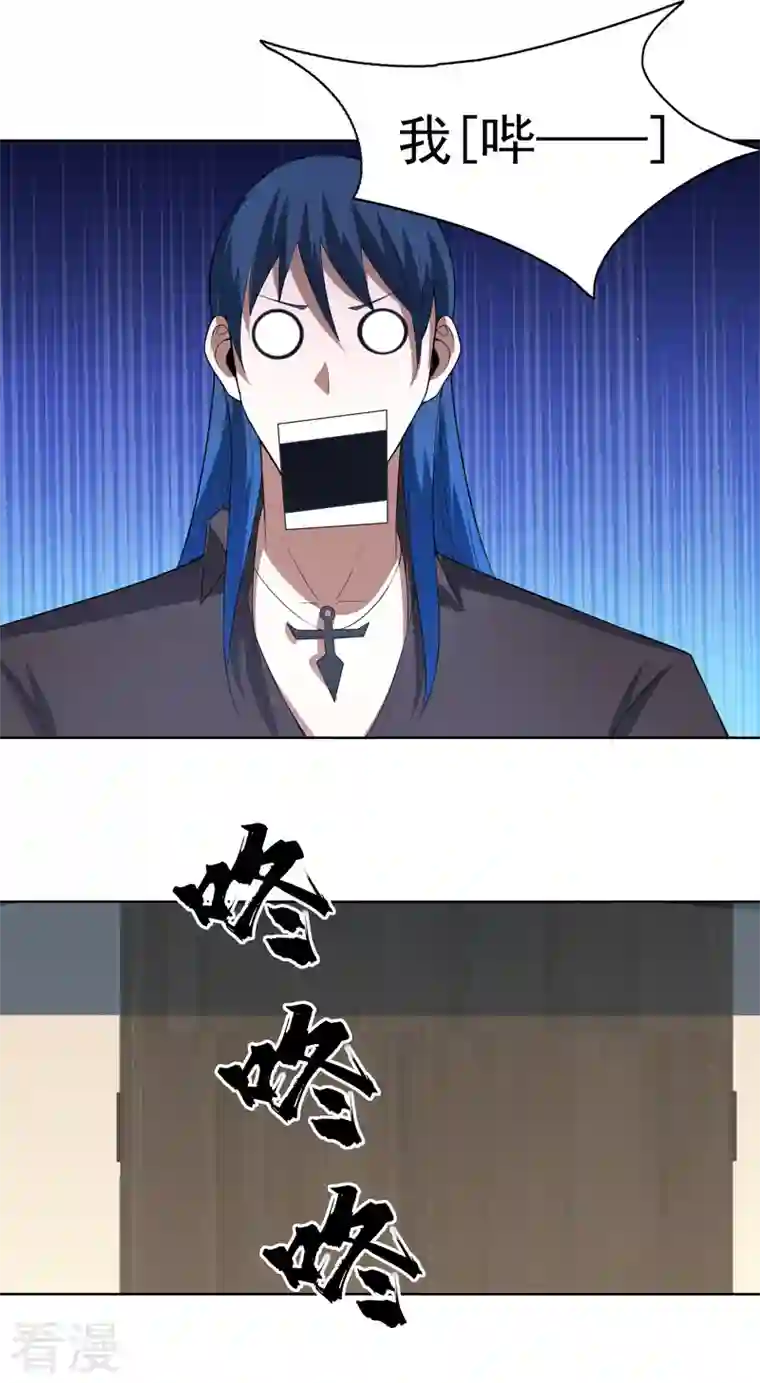神龙星主第33话 是骂你啊