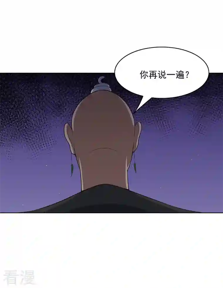 神龙星主第33话 是骂你啊