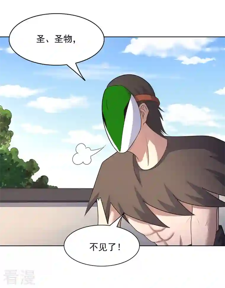 神龙星主第33话 是骂你啊