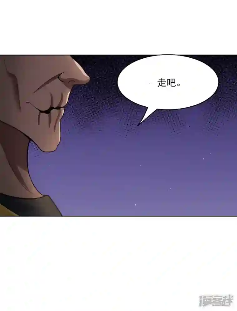 神龙星主第34话 啊这？