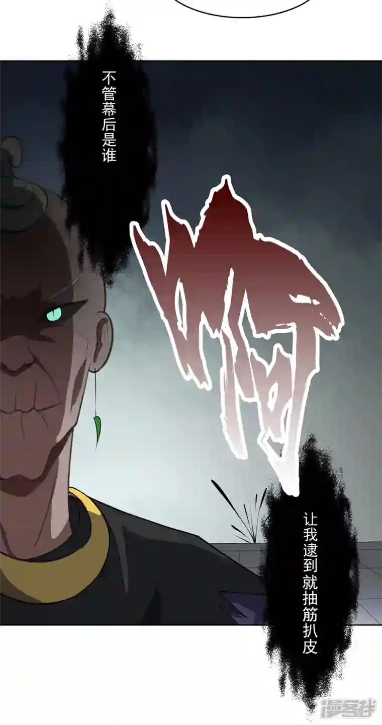 神龙星主第34话 啊这？