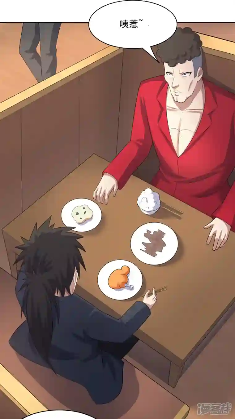 神龙星主第34话 啊这？