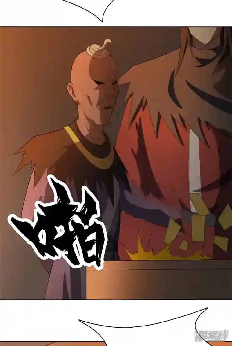 神龙星主第34话 啊这？