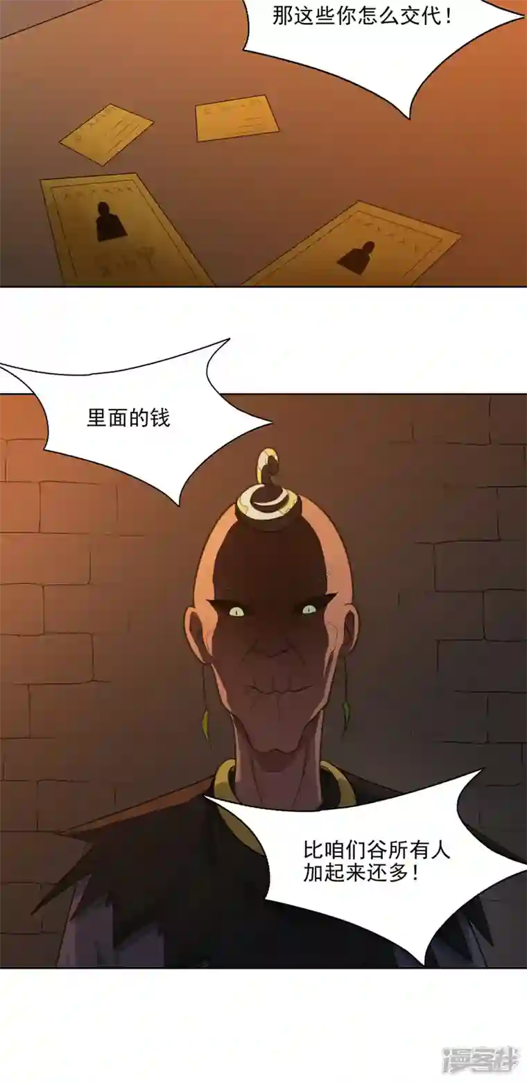 神龙星主第34话 啊这？