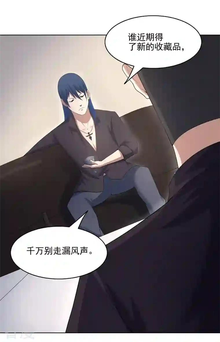 神龙星主第35话 暂时合作