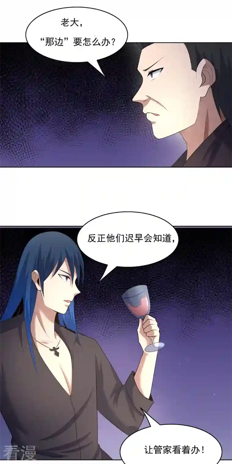 神龙星主第35话 暂时合作