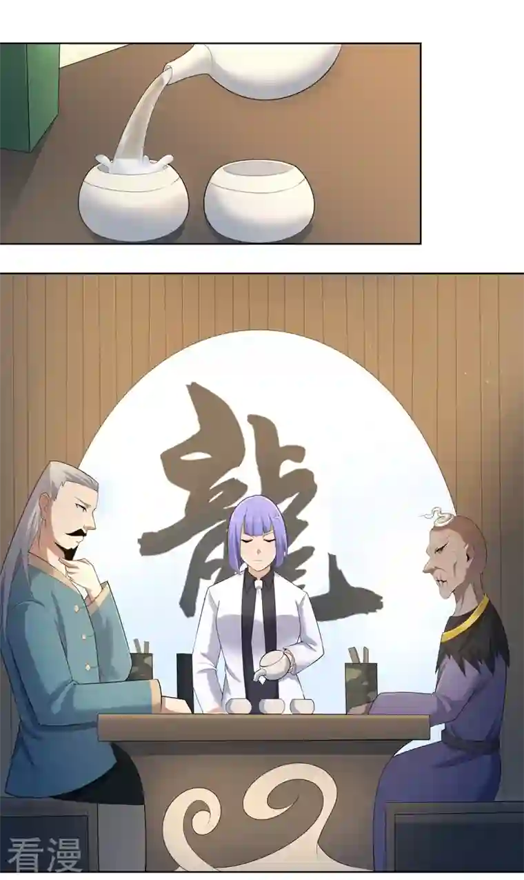 神龙星主第35话 暂时合作
