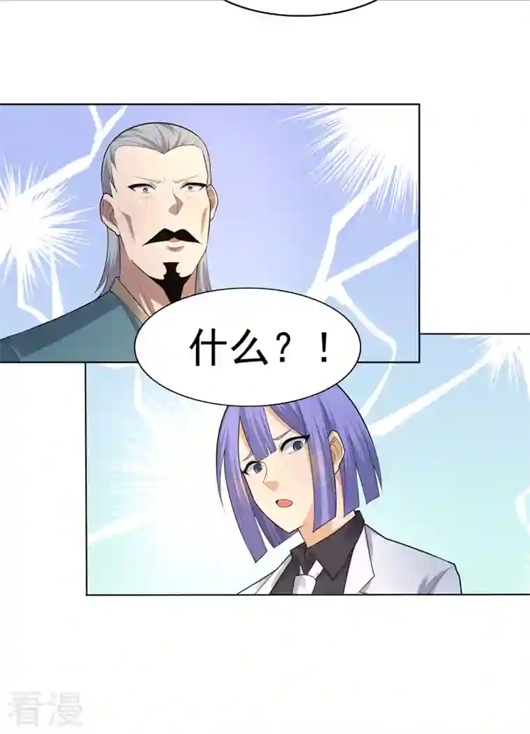 神龙星主第35话 暂时合作