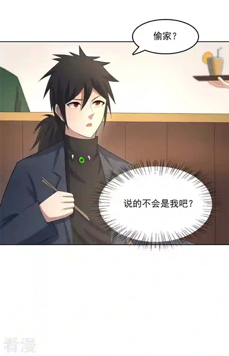 神龙星主第35话 暂时合作