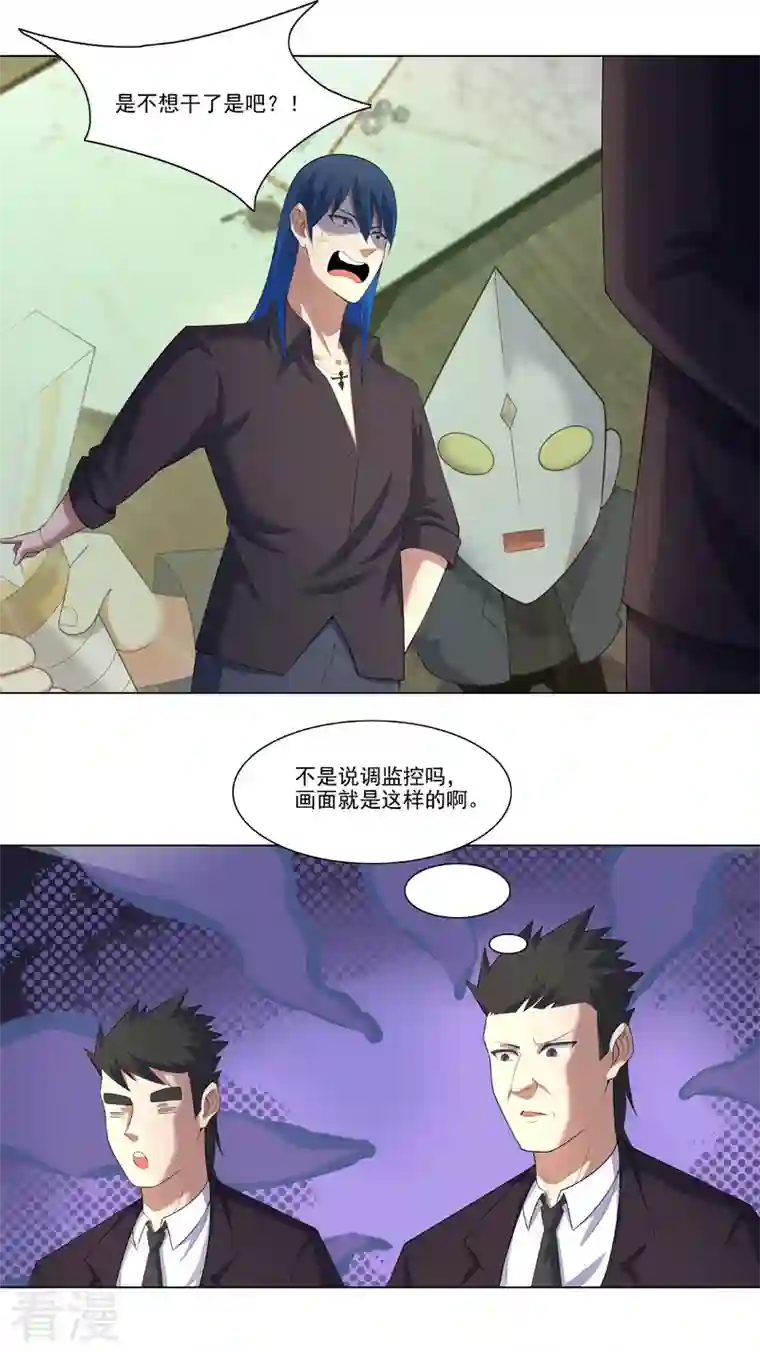 神龙星主第35话 暂时合作