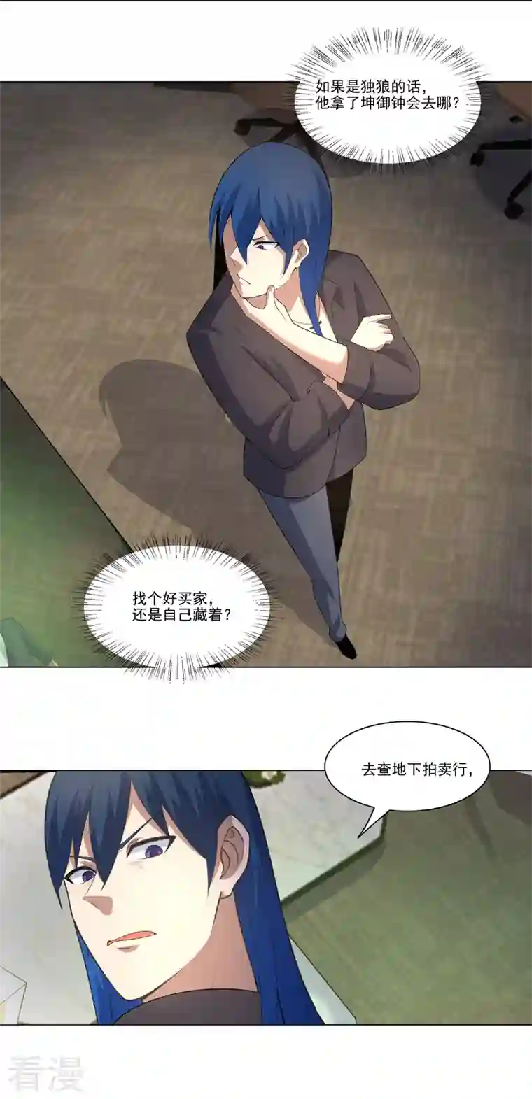 神龙星主第35话 暂时合作