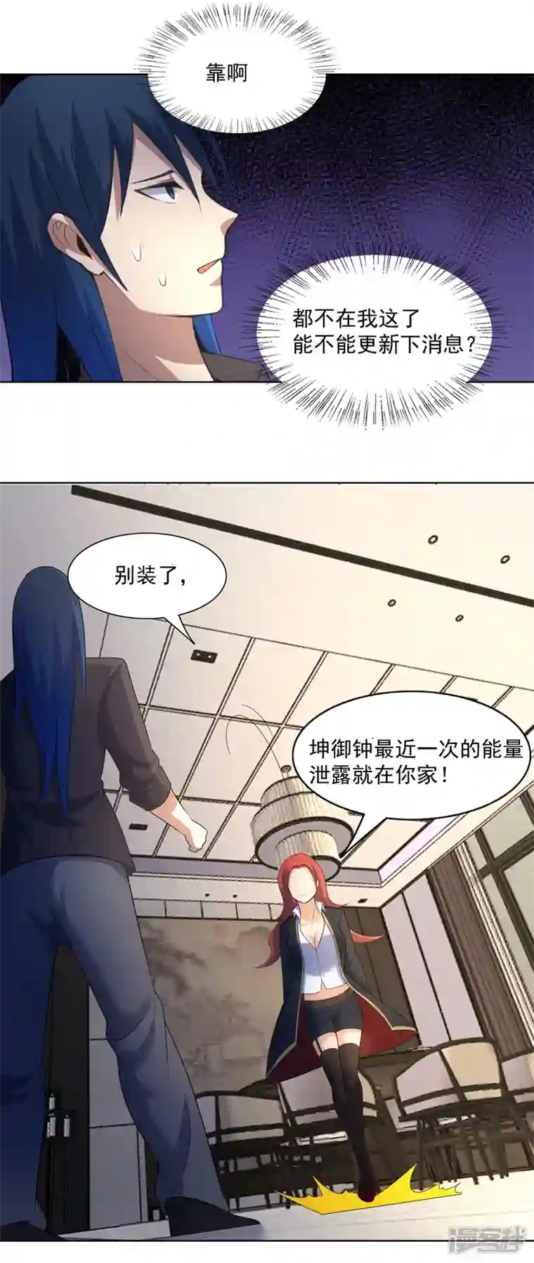 神龙星主第36话 开抢